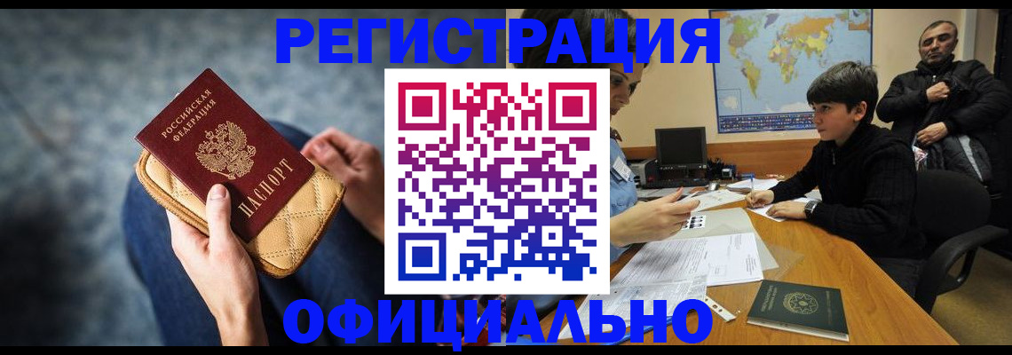 временная регистрация адрес в Сарапуле