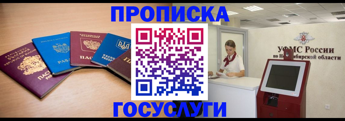 прописка от собственника в Сарапуле