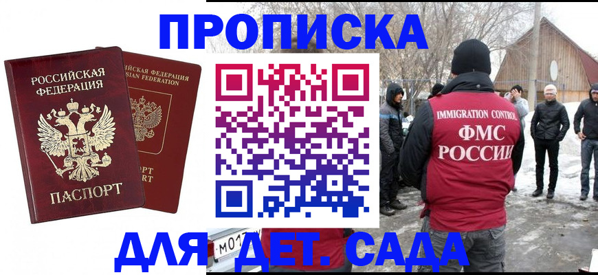 временная регистрация в Сарапуле