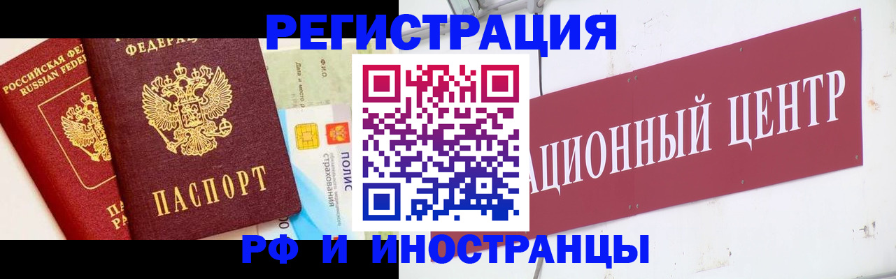 прописка для работы в Сарапуле
