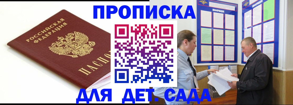 прописка регистрация в Сарапуле